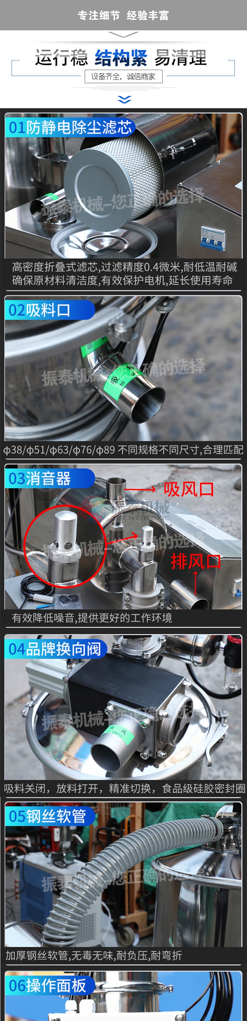 真空上料機(jī)細(xì)節(jié)