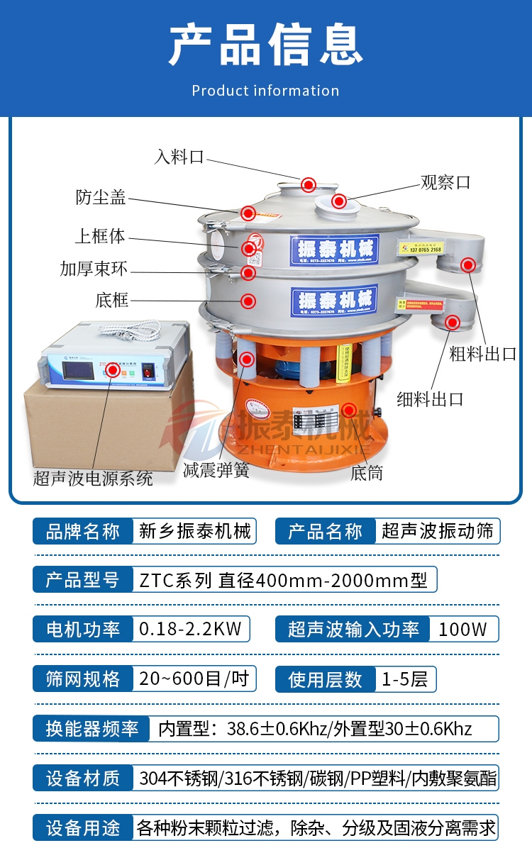 3D打印粉末超聲波旋振篩結(jié)構(gòu)信息